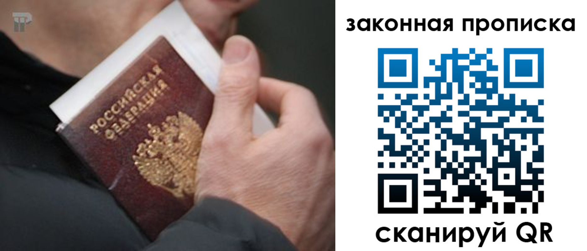 прописка ребенка в Набережных Челнах