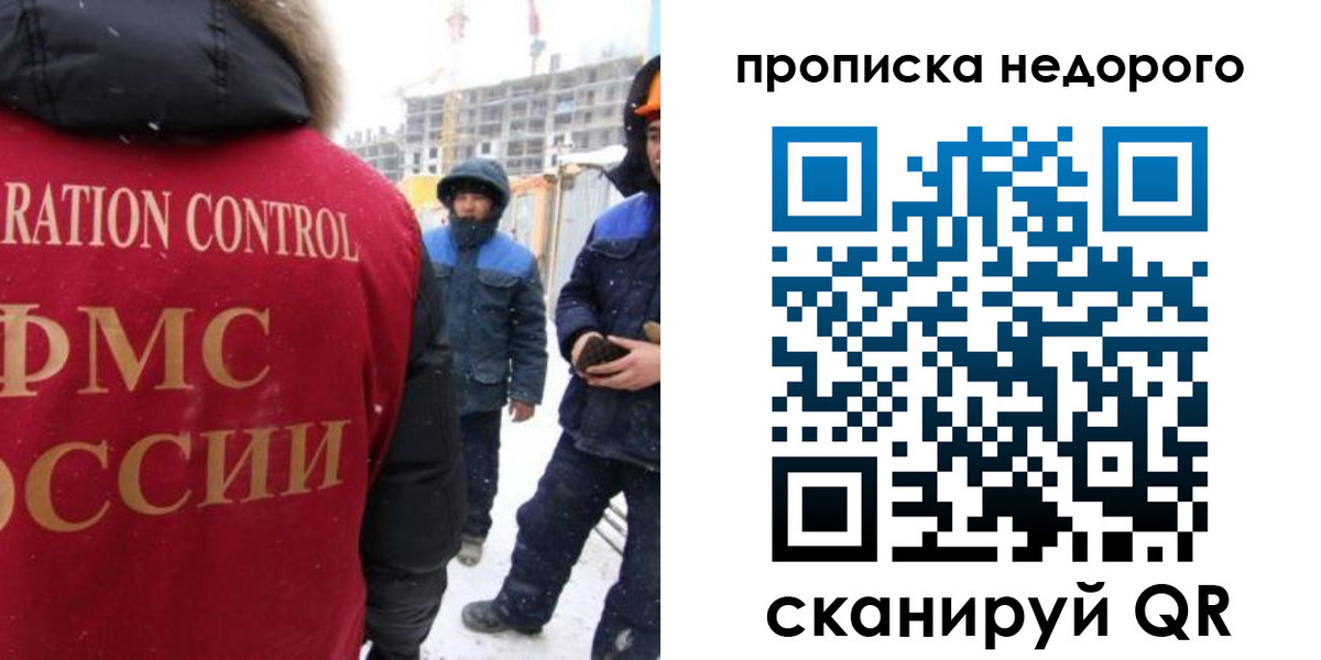 прописка в квартире в Набережных Челнах