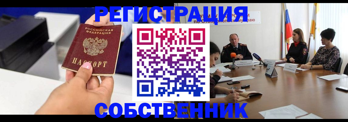 временная регистрация надежно в Набережных Челнах