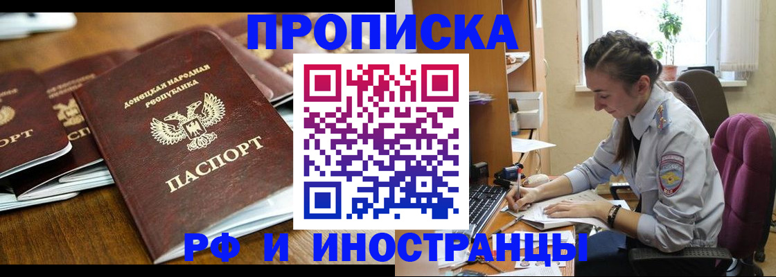 прописка штамп в Набережных Челнах